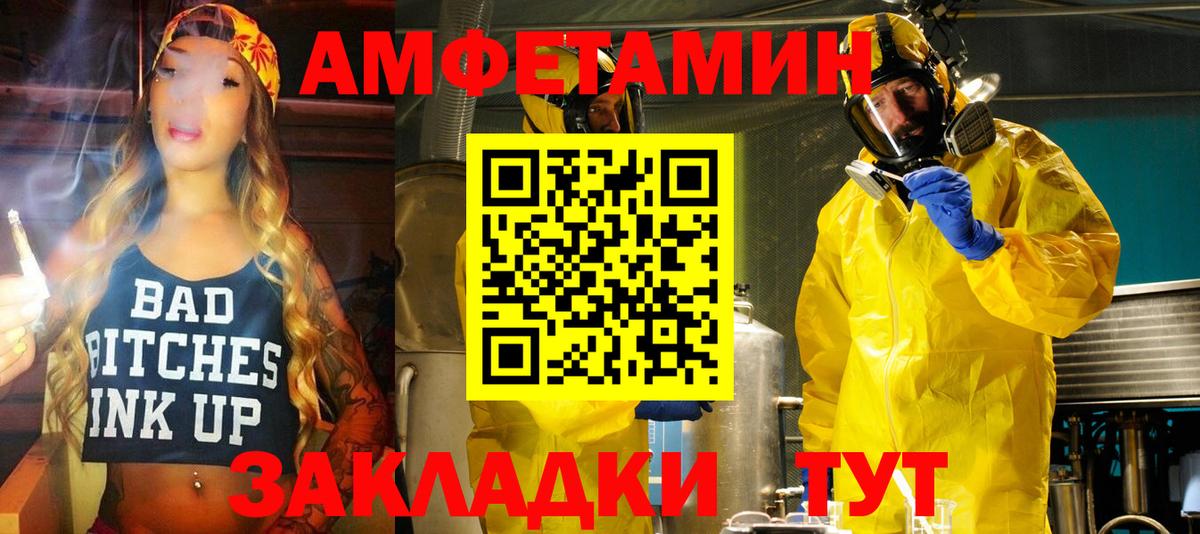 АМФ VHQ  Амфетамин  Краснотурьинск  Амфетамин  Вход с VPN 