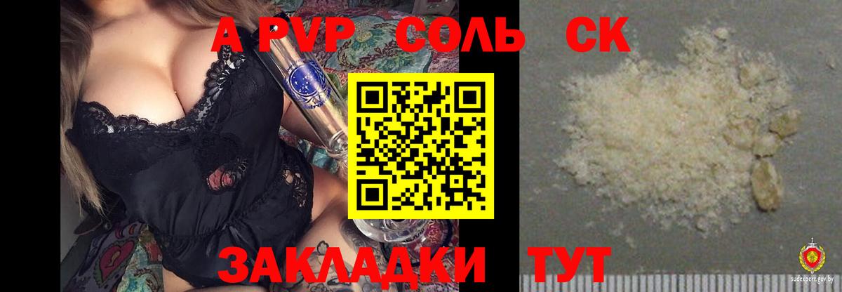 А ПВП мука Краснотурьинск
