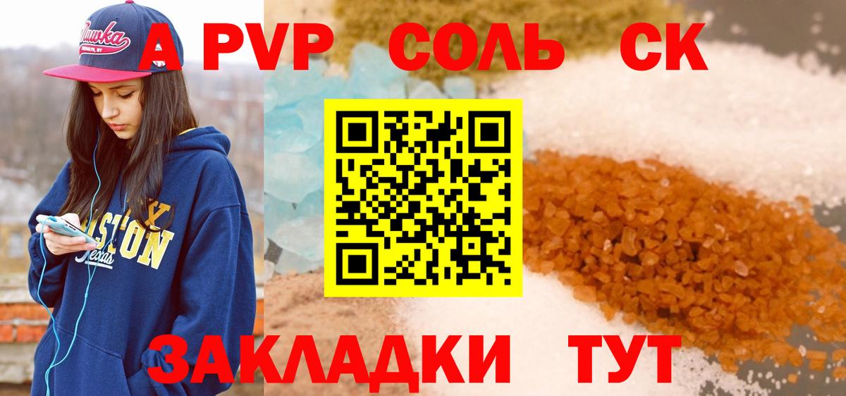 APVP мука  APVP мука  Вход с VPN  Alpha-PVP  Краснотурьинск 