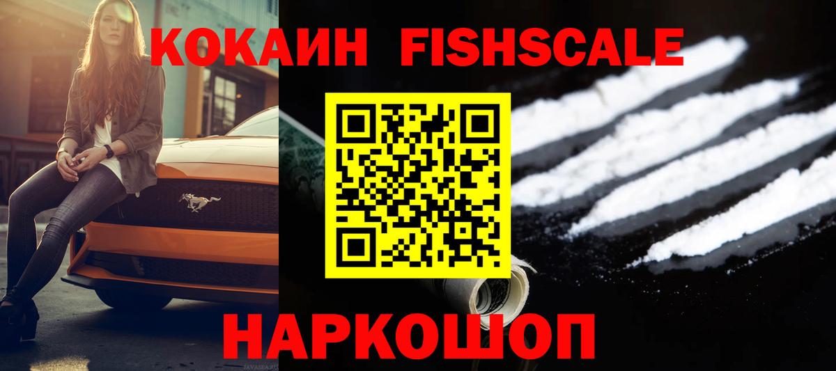 КОКАИН  где купить наркотик  Краснотурьинск  Cocaine VHQ  Вход с VPN 