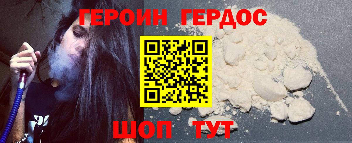 Героин белый Краснотурьинск