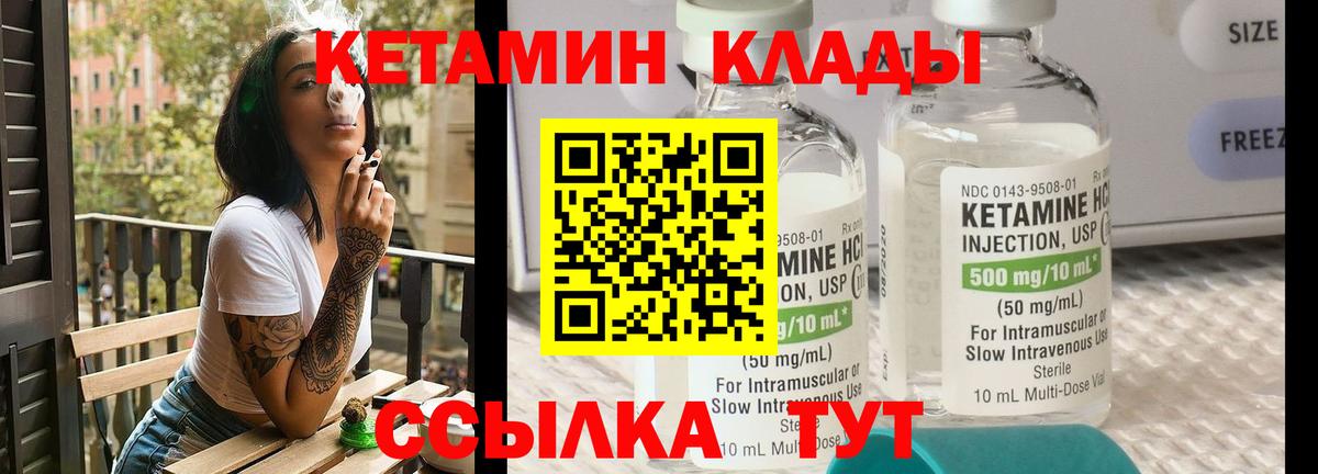 КЕТАМИН VHQ  Вход с VPN  Краснотурьинск  Кетамин ketamine 