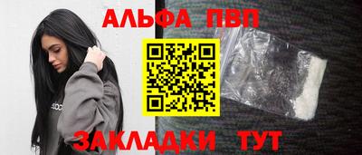альфа пвп VHQ Пенза