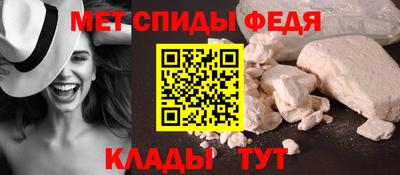 спиды Партизанск
