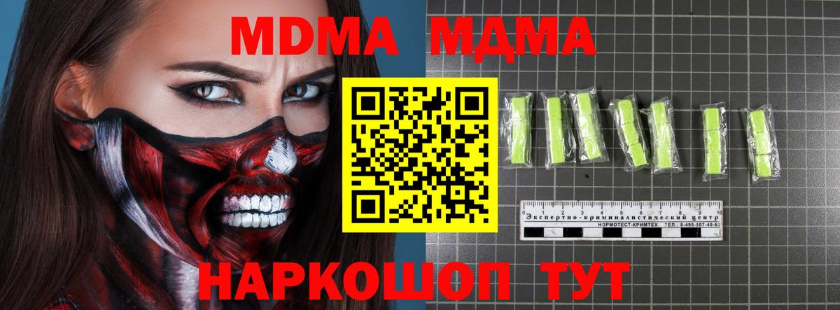 Краснотурьинск  MDMA Molly  MDMA молли  Вход с VPN 