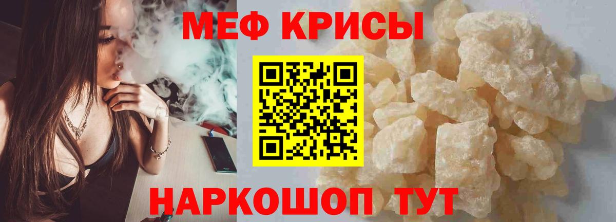 Меф  МЕФ  Вход с VPN  Краснотурьинск  МЯУ-МЯУ mephedrone 