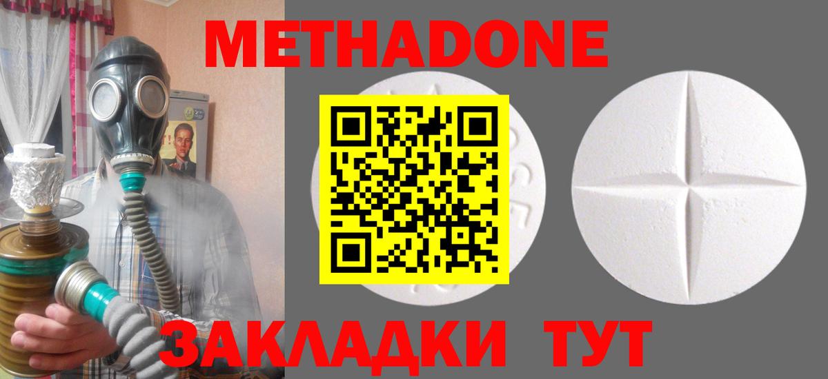 МЕТАДОН белоснежный  Вход с VPN  Краснотурьинск 