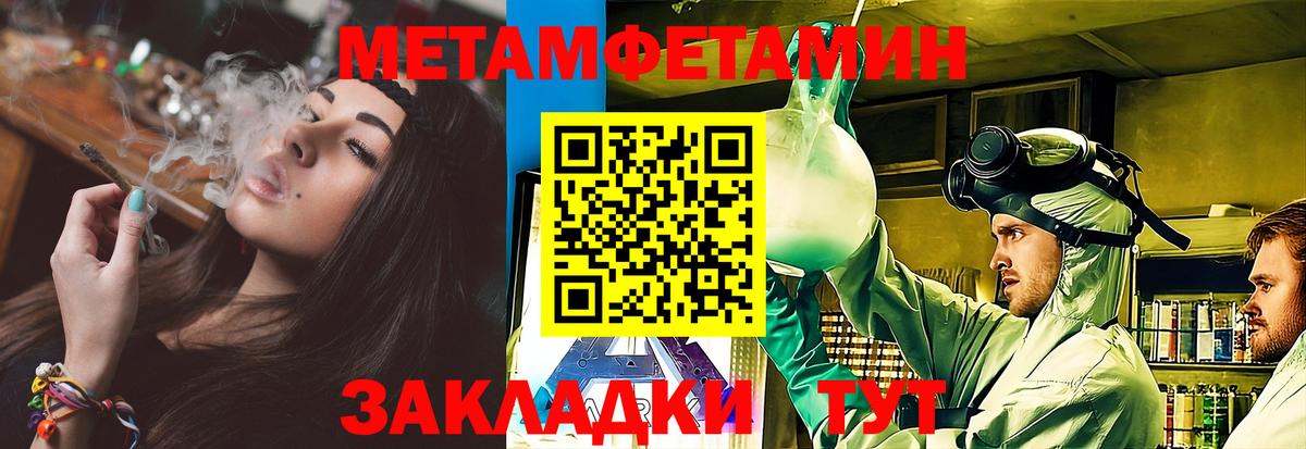 Первитин Methamphetamine  Вход с VPN  Метамфетамин  Краснотурьинск 