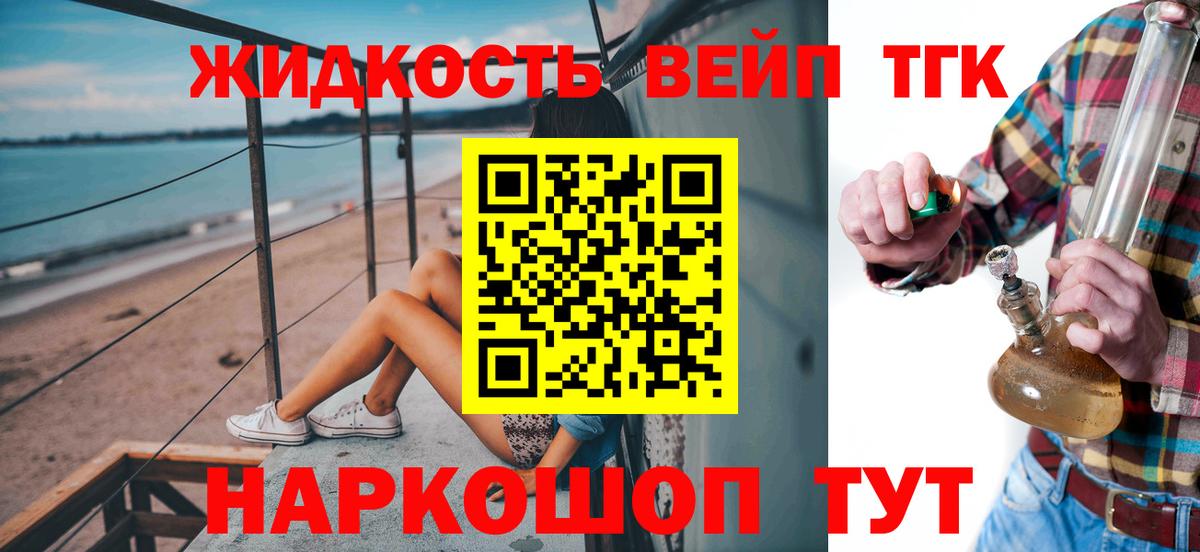 Дистиллят ТГК гашишное масло Краснотурьинск